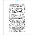 KITCHEN MOVE - 120 sacs poubelles résistants BINY 30L/50L - vignette